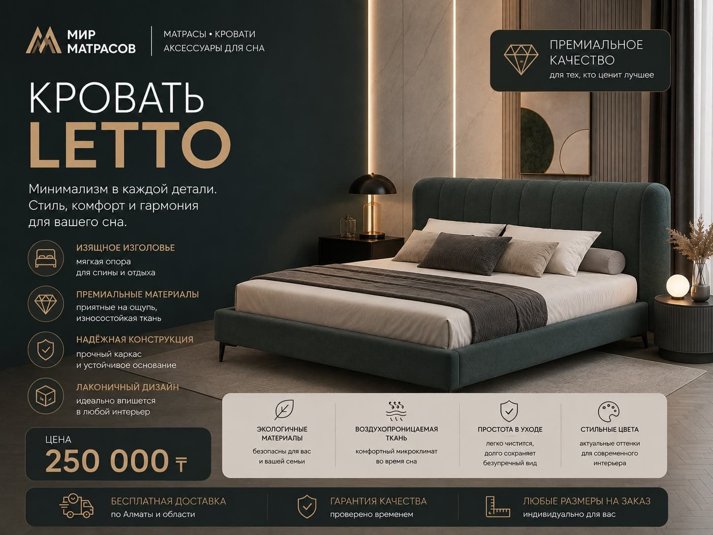 Кровать Letto — мягкое изголовье, обивка тёмно-зелёного цвета