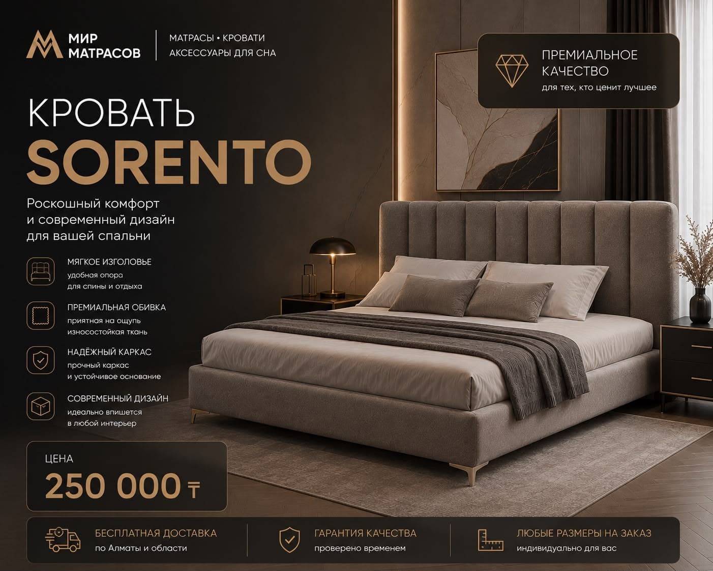 Кровать Sorento — мягкое изголовье, обивка бежевого цвета